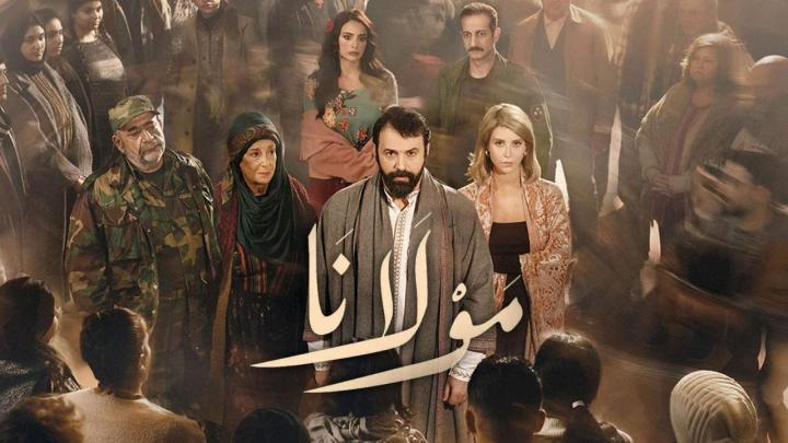 مسلسل مولانا الحلقة 8 الثامنة ماي سيما