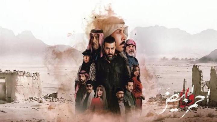مسلسل احمر ولا ابيض الحلقة 4 الرابعة ماي سيما