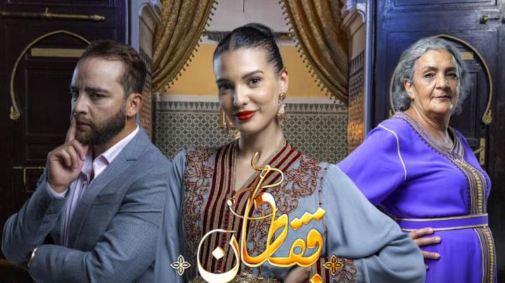 مسلسل قفطان خديجة ماي سيما