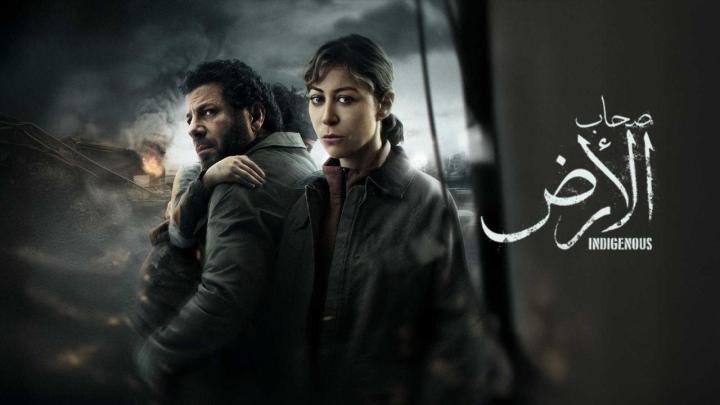 مسلسل صحاب الارض الحلقة 1 الاولي ماي سيما