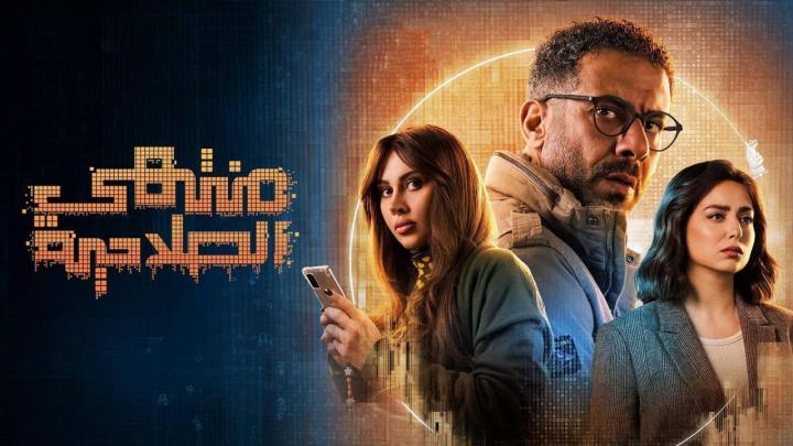مسلسل منتهي الصلاحية الحلقة 14 الرابعة عشر ماي سيما