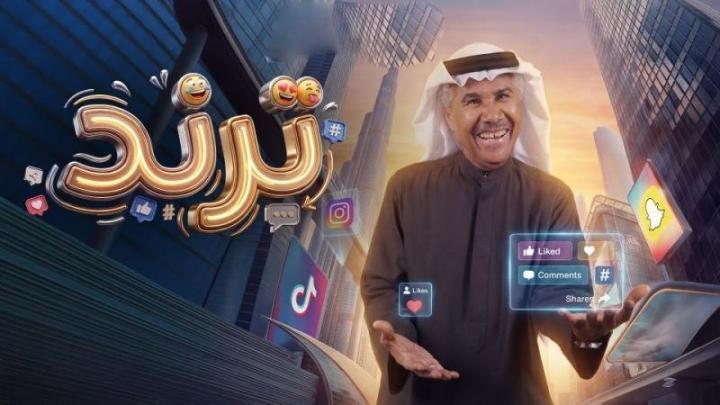 مسلسل ترند الحلقة 2 الثانية ماي سيما