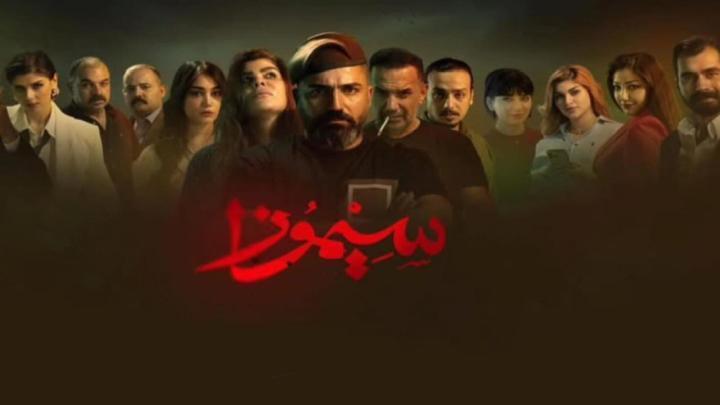 مسلسل سيموزا الحلقة 10 العاشرة ماي سيما