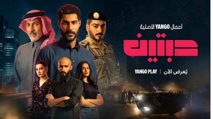 مسلسل حبتين الحلقة 1 الاولي ماي سيما