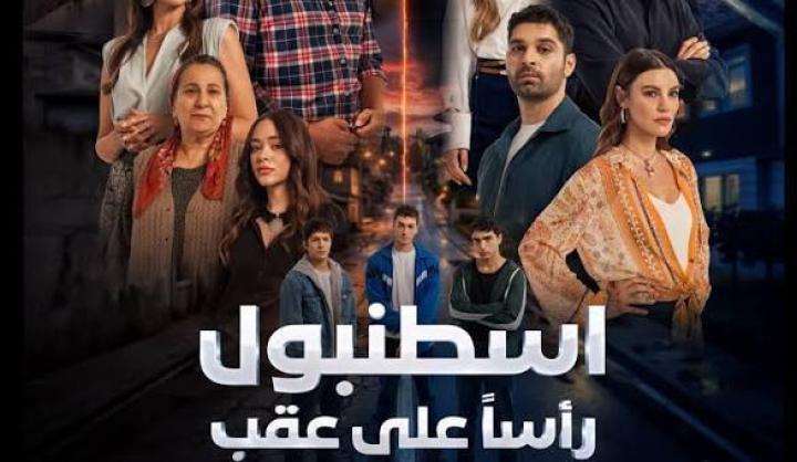 مسلسل اسطنبول راسا على عقب الحلقة 8 الثامنة مدبلجة ماي سيما