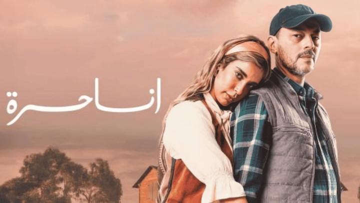 مسلسل انا حرة الحلقة 3 الثالثة ماي سيما