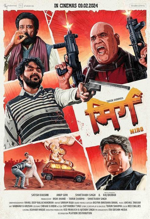 فيلم Mirg 2024 مترجم اون لاين