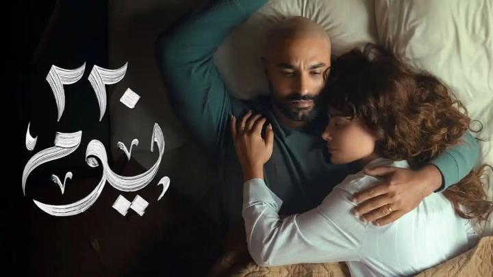 مسلسل 220 يوم الحلقة 13 الثالثة عشر ماي سيما