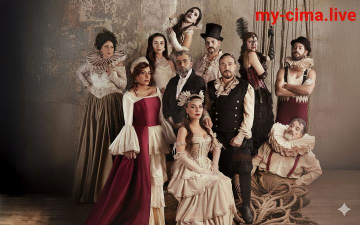 مسلسل بالحرام الحلقة 1 الاولي ماي سيما