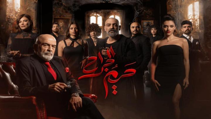 مسلسل حريم الجراح الحلقة 4 الرابعة ماي سيما