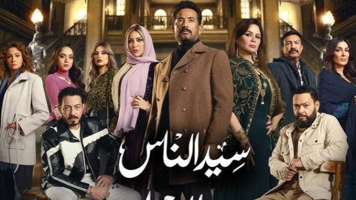 مسلسل سيد الناس الحلقة 21 الواحد و العشرون ماي سيما