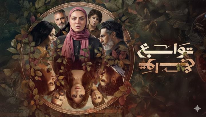 مسلسل توابع الحلقة 4 الرابعة ماي سيما