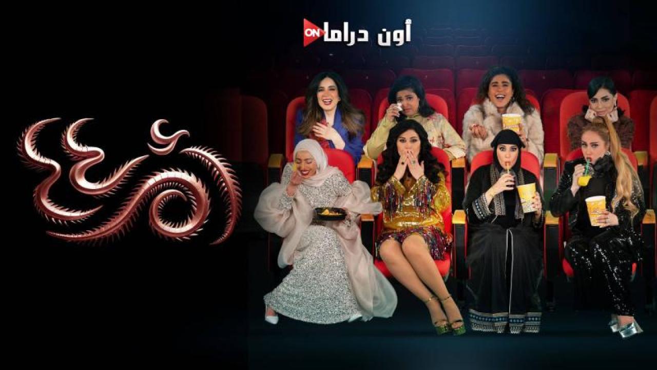 مسلسل ام 44 الحلقة 22 الثانية والعشرون ماي سيما