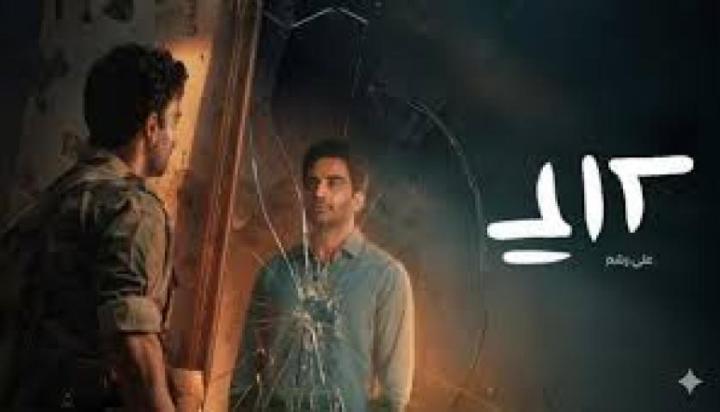 مسلسل على رشم الحلقة 6 السادسة والاخيرة ماي سيما