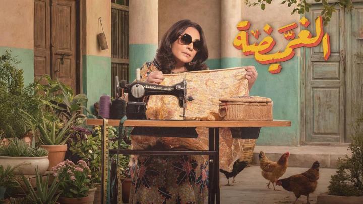 مسلسل الغميضة الحلقة 4 الرابعة ماي سيما
