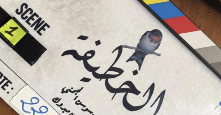 مسلسل الخطيفة الحلقة 8 الثامنة ماي سيما