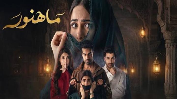 مسلسل ماهنور الحلقة 40 الاربعون مدبلجة ماي سيما