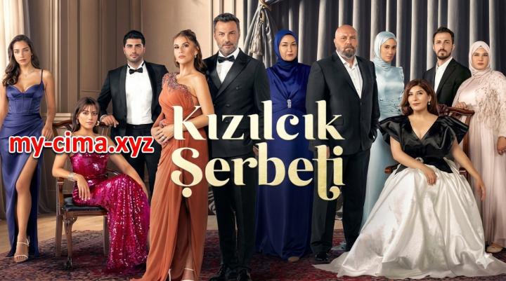 مسلسل شراب التوت الحلقة 125 مترجمة ماي سيما