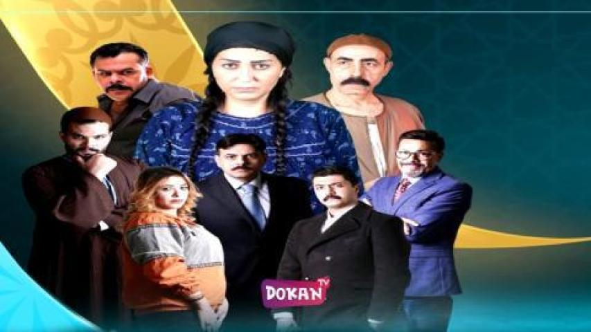 مسلسل بنات همام الحلقة 7 السابعة ماي سيما