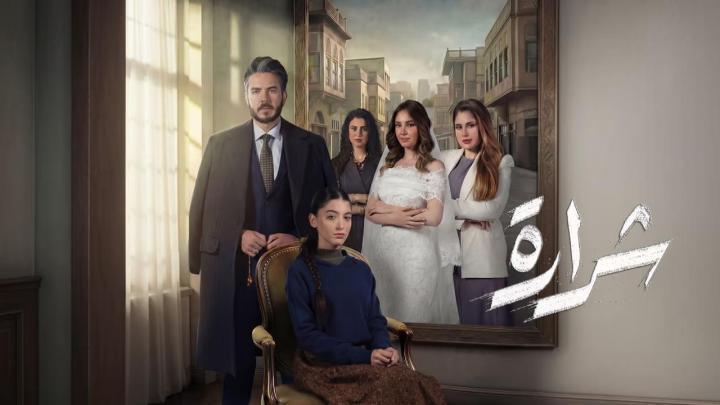 مسلسل شرارة الحلقة 15 الخامسة عشر ماي سيما