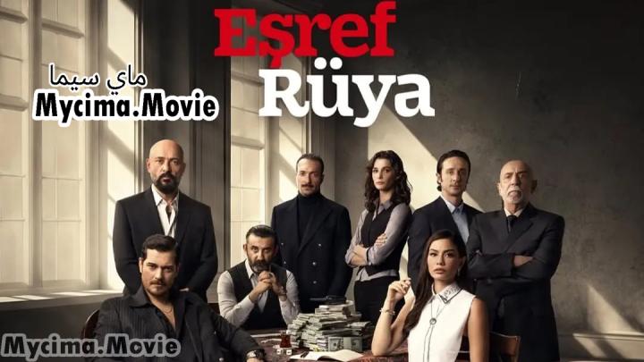 مسلسل حلم اشرف الحلقة 3 الثالثة مترجمة ماي سيما