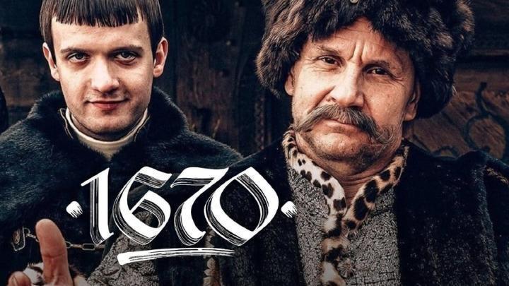مسلسل 1670 الموسم الثالث الحلقة 8 الثامنة والاخيرة مترجمة ماي سيما