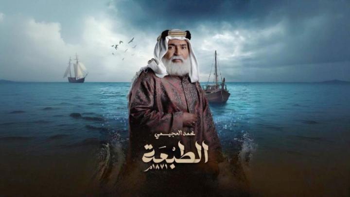 مسلسل الطبعة الحلقة 13 الثالثة عشر ايجي بست