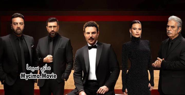 مسلسل اسر الحلقة 88 الثامنة والثمانون ماي سيما